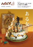 チラシ画像