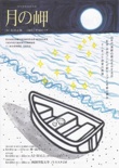 チラシ画像