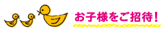 こまばアゴラ劇場支援会員特典・お子様をご招待！！