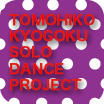 TOMOHIKO KYOGOKU SOLO DANCE PROJECT